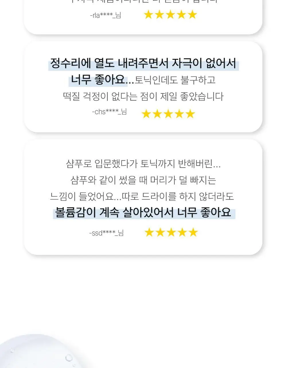 [탈모증상완화 기능성/두피영양제]LBB 미라클 헤어 토닉 100ml 상세페이지 4
